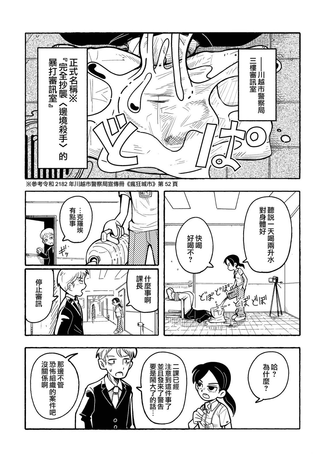 短篇3