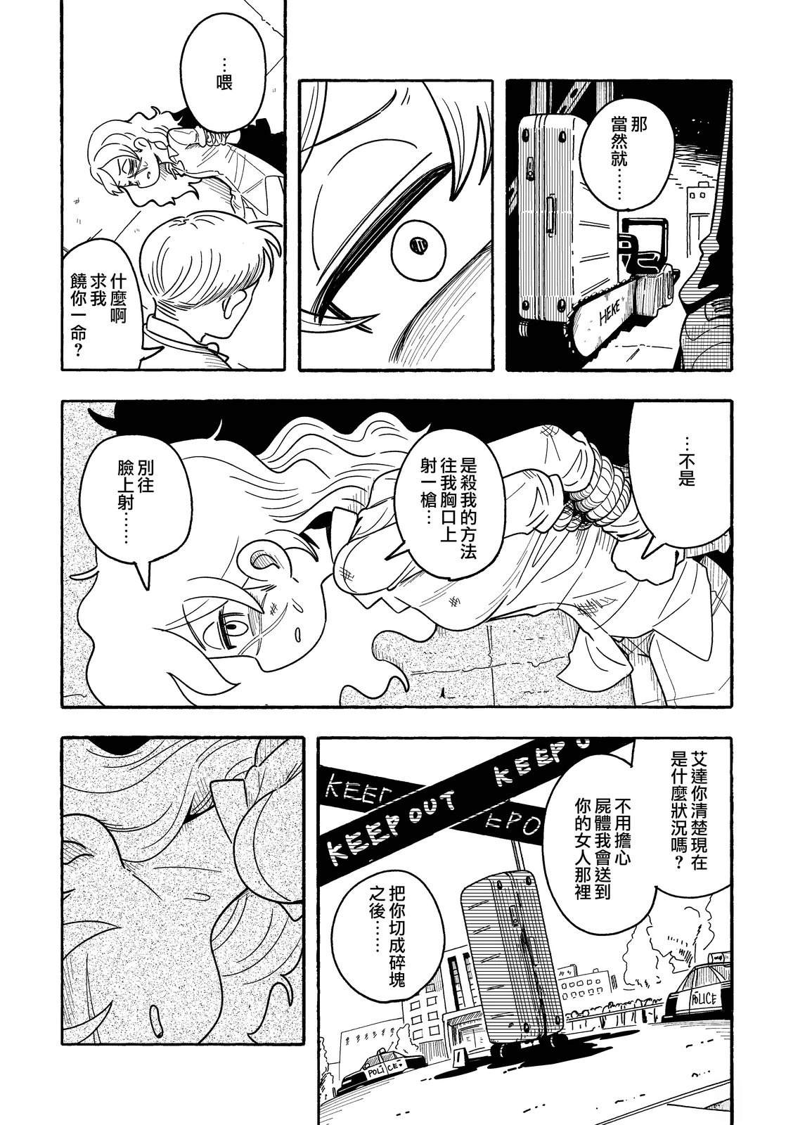 短篇31