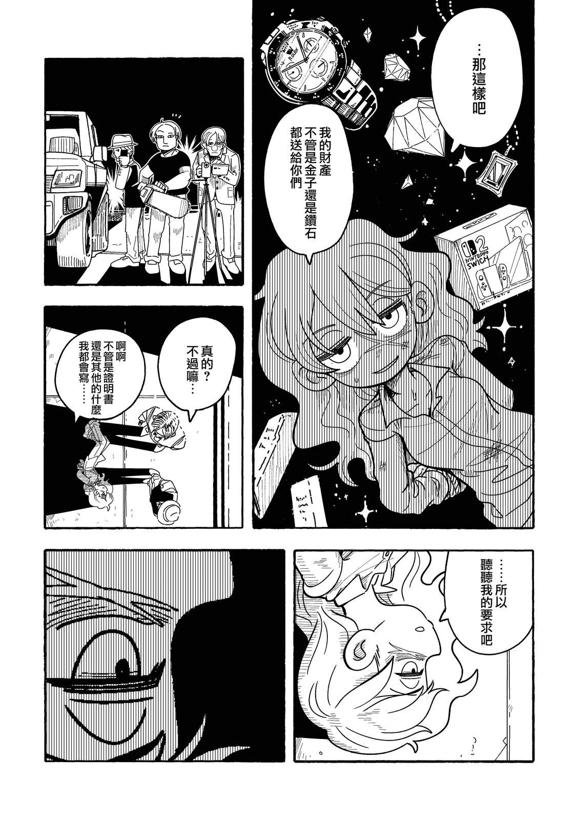 短篇32