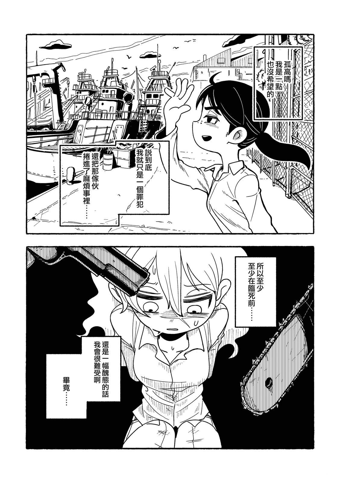 短篇33