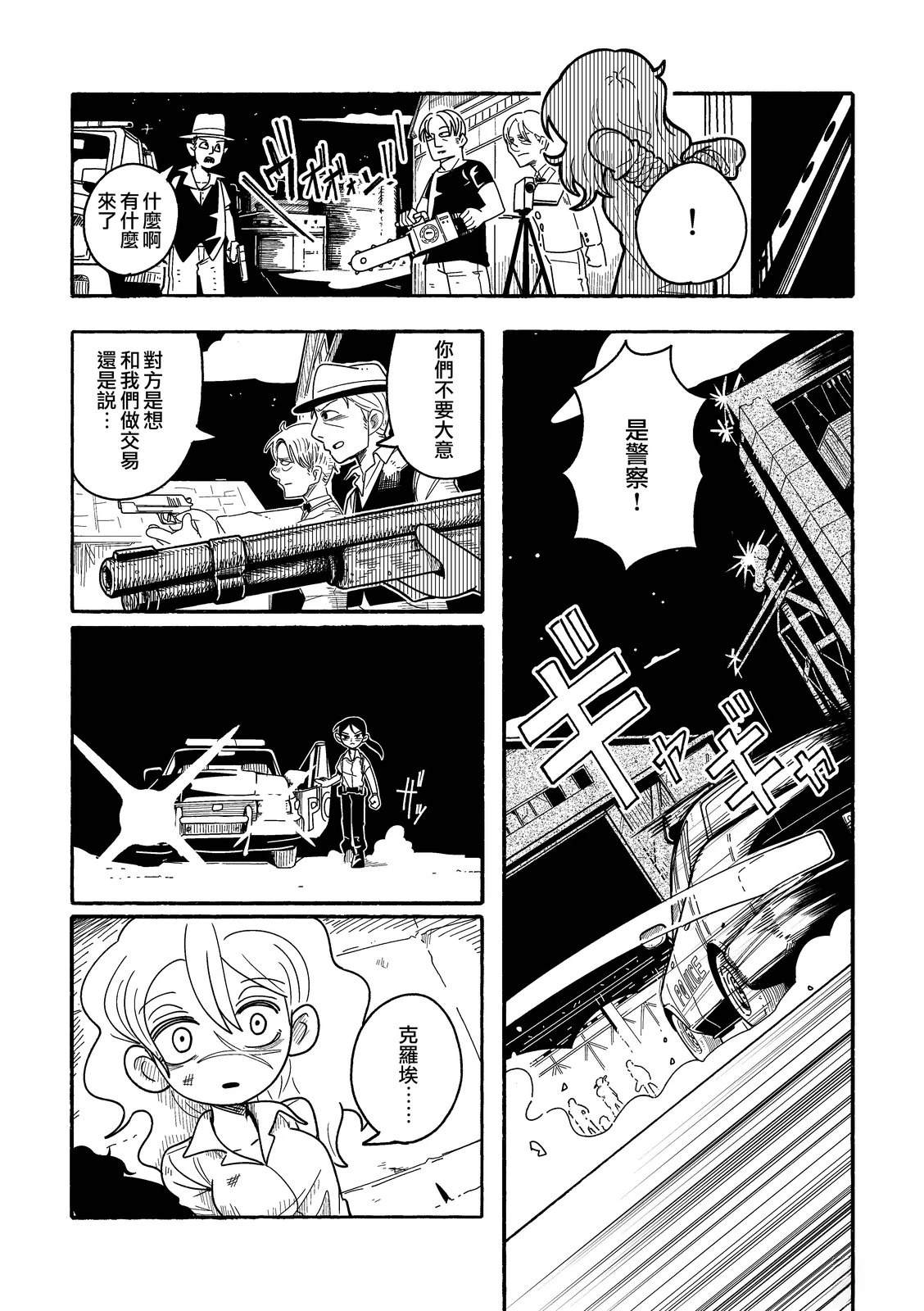 短篇34