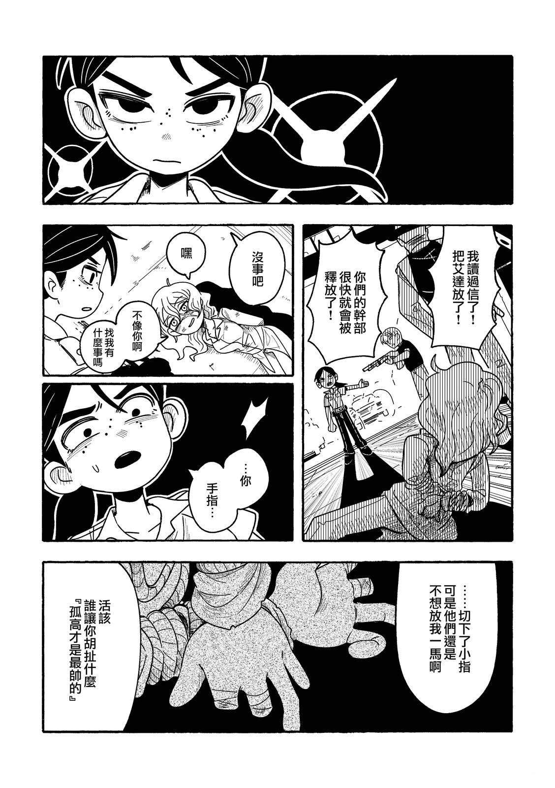 短篇35