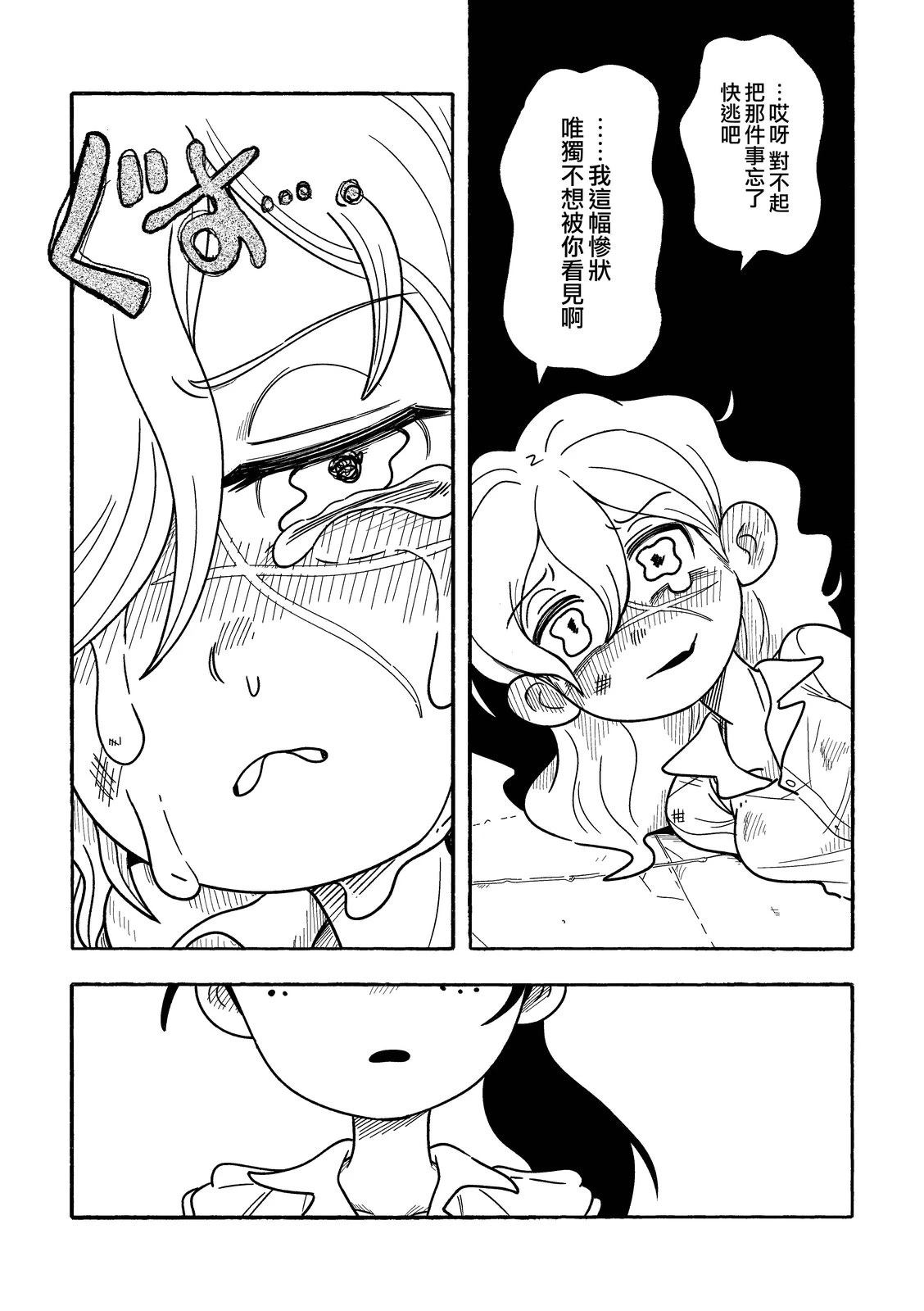 短篇36