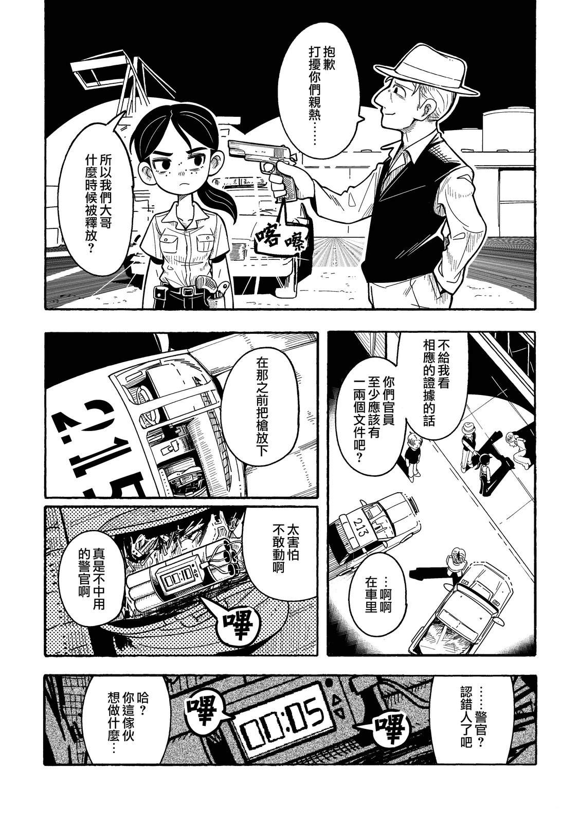 短篇37