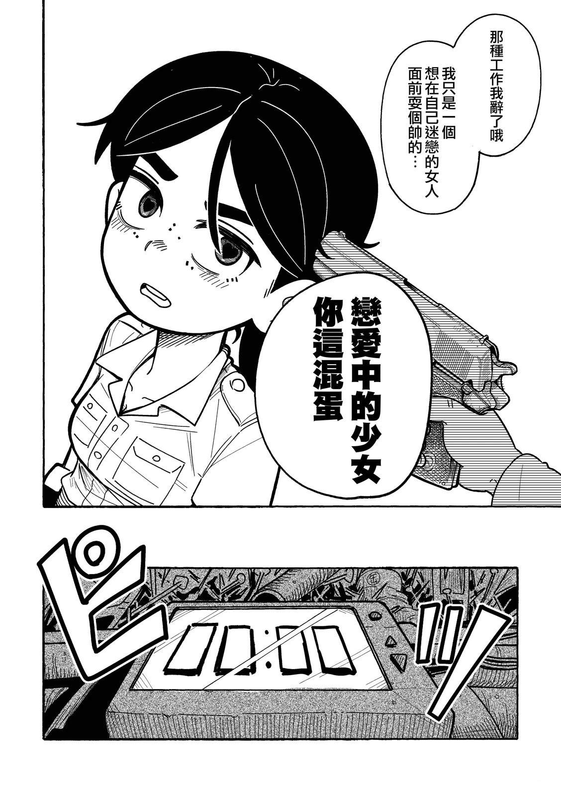 短篇38
