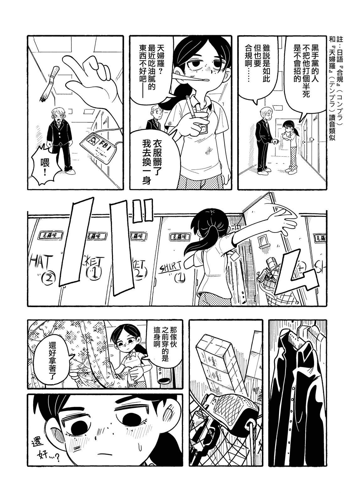 短篇4