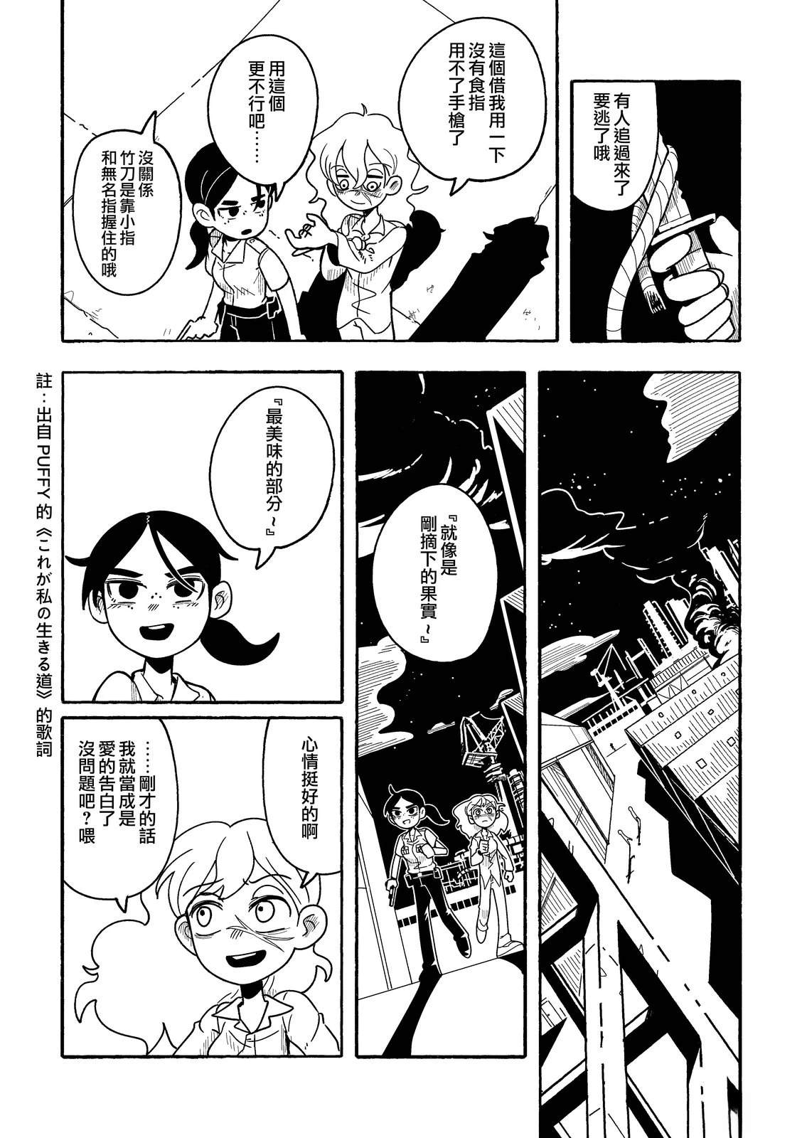 短篇41