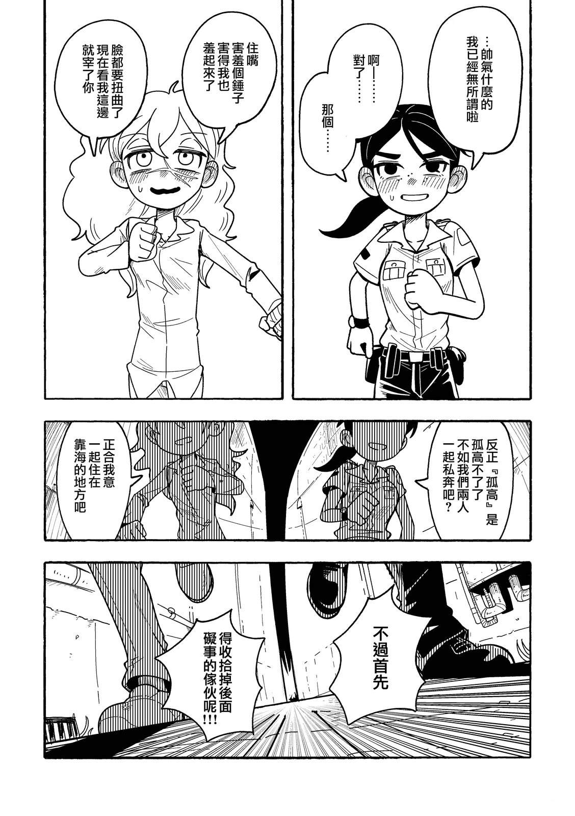 短篇42