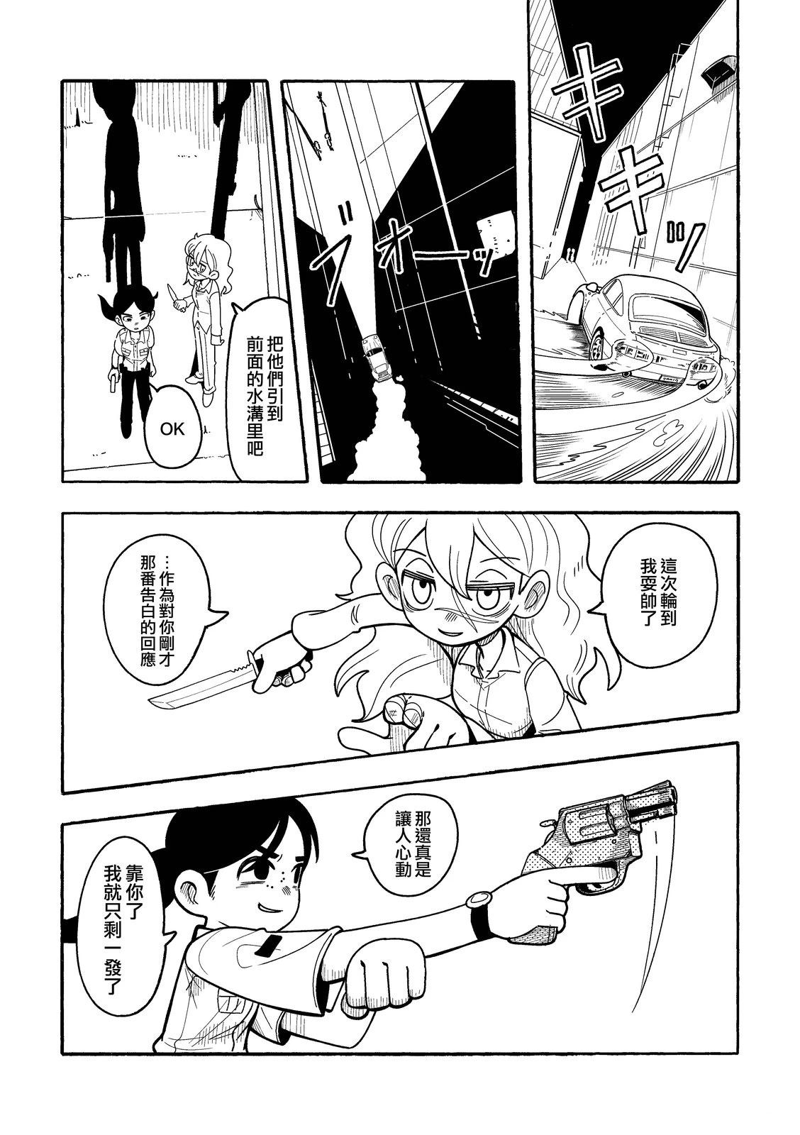 短篇43