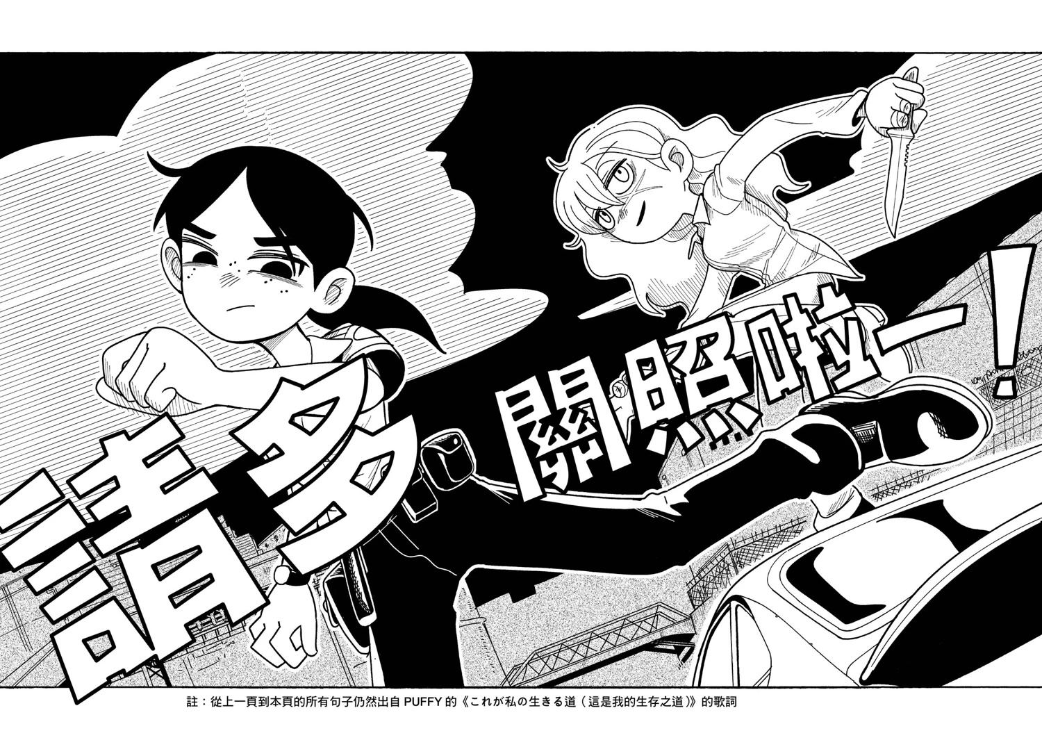 短篇46