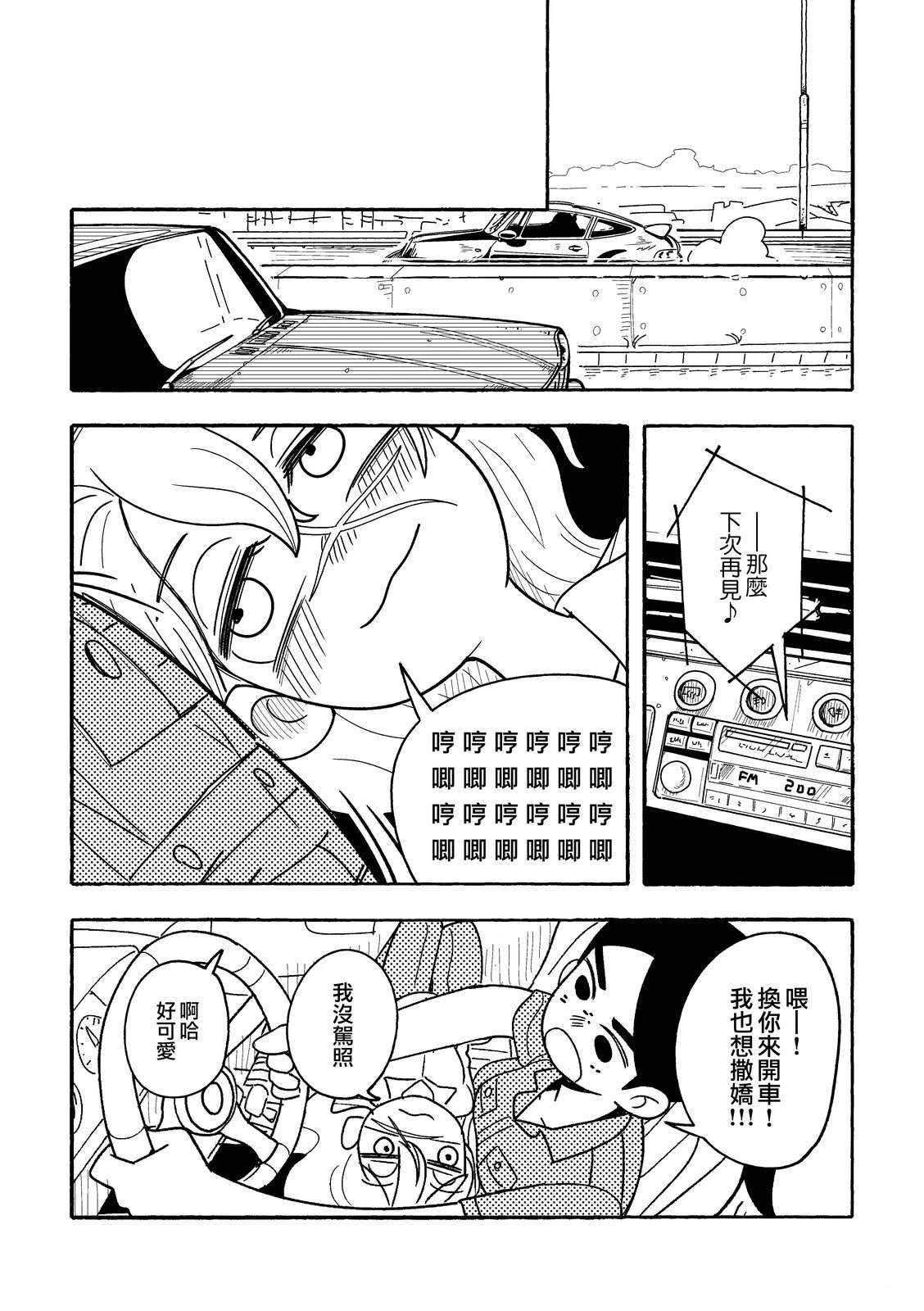 短篇47