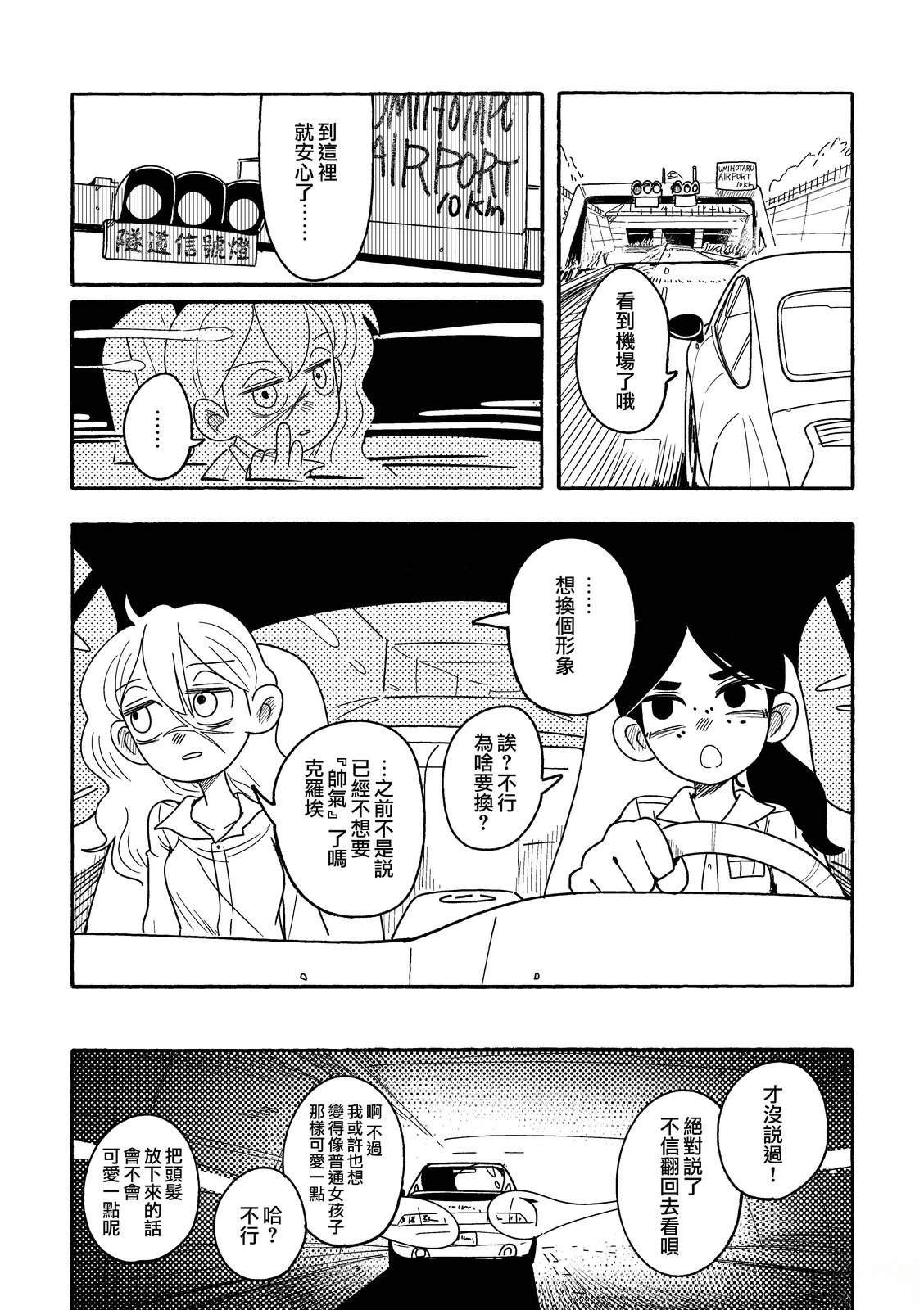 短篇48