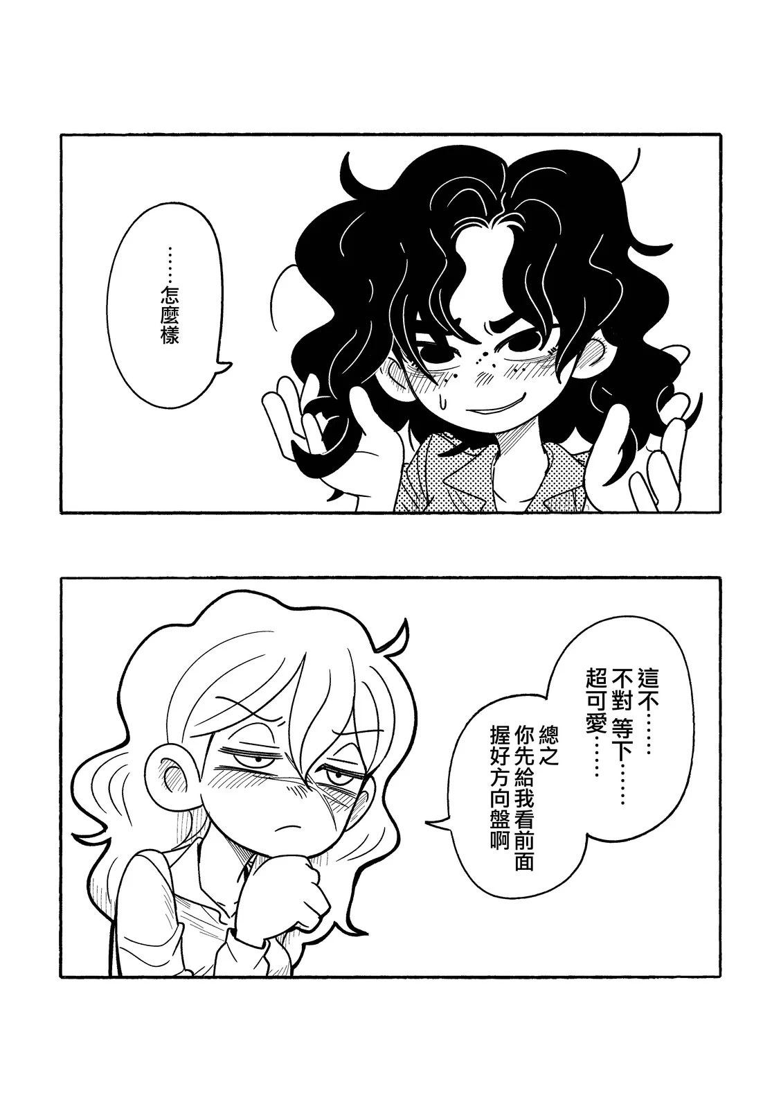 短篇49