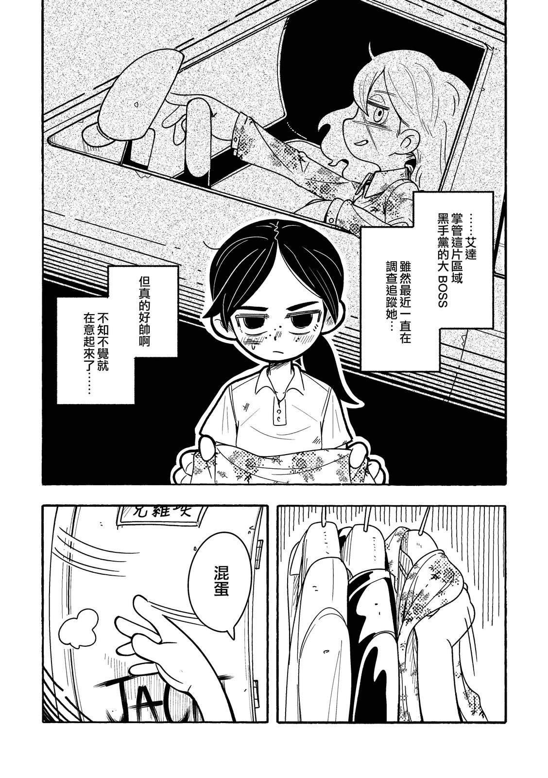 短篇5