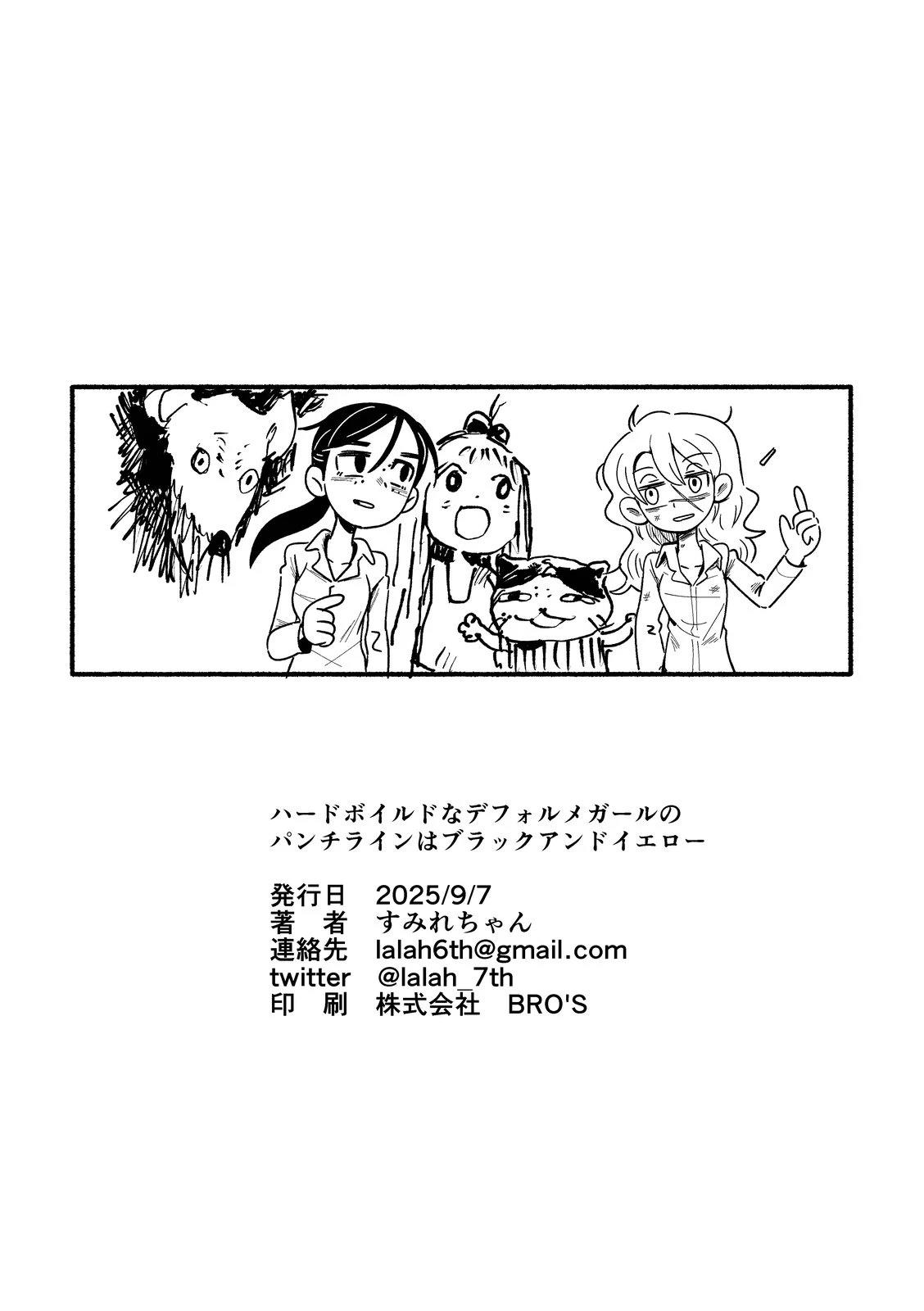 短篇51