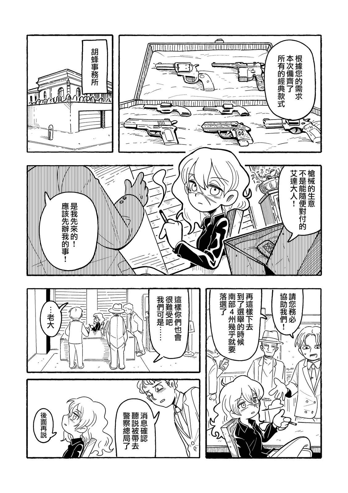 短篇6