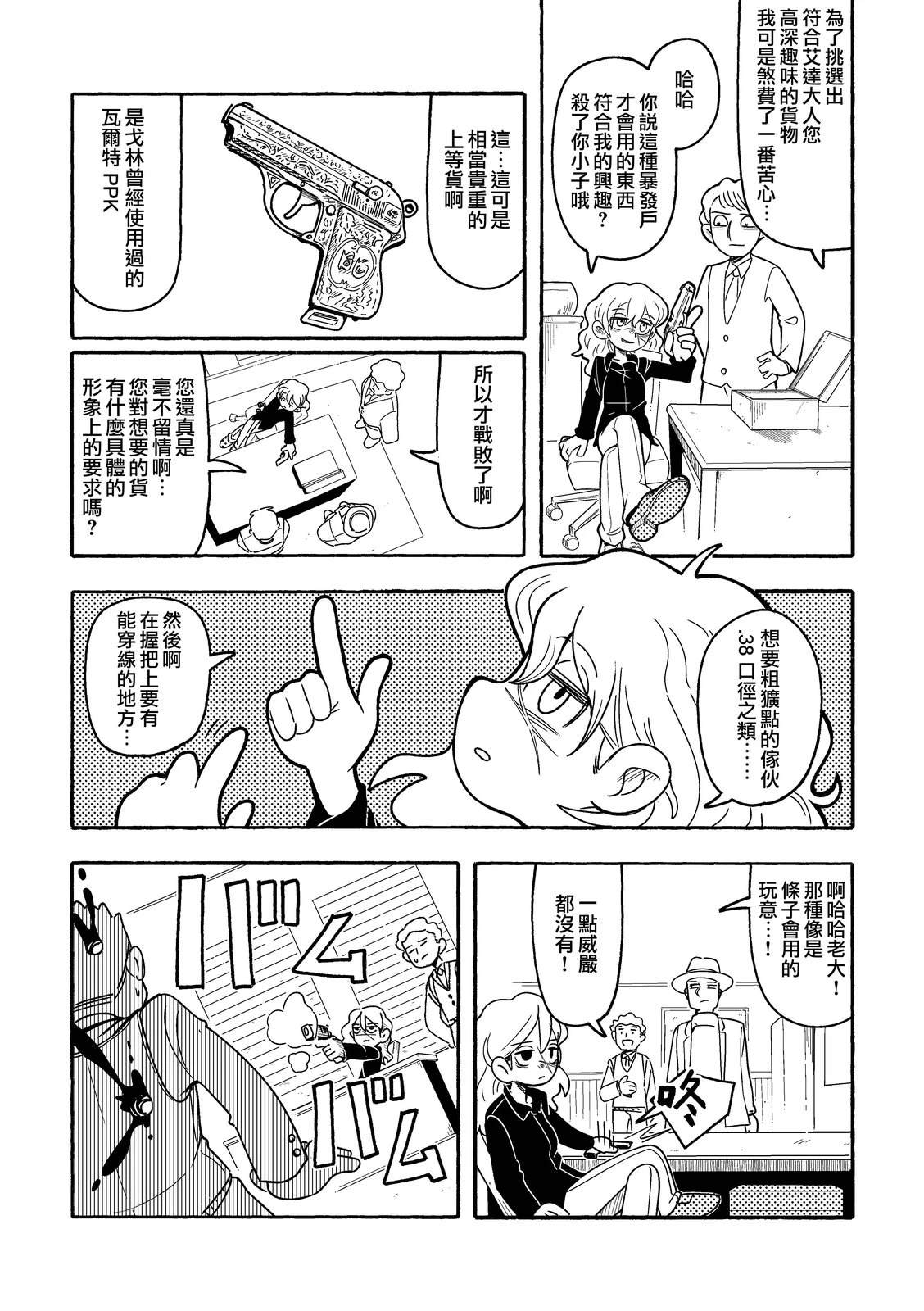 短篇7