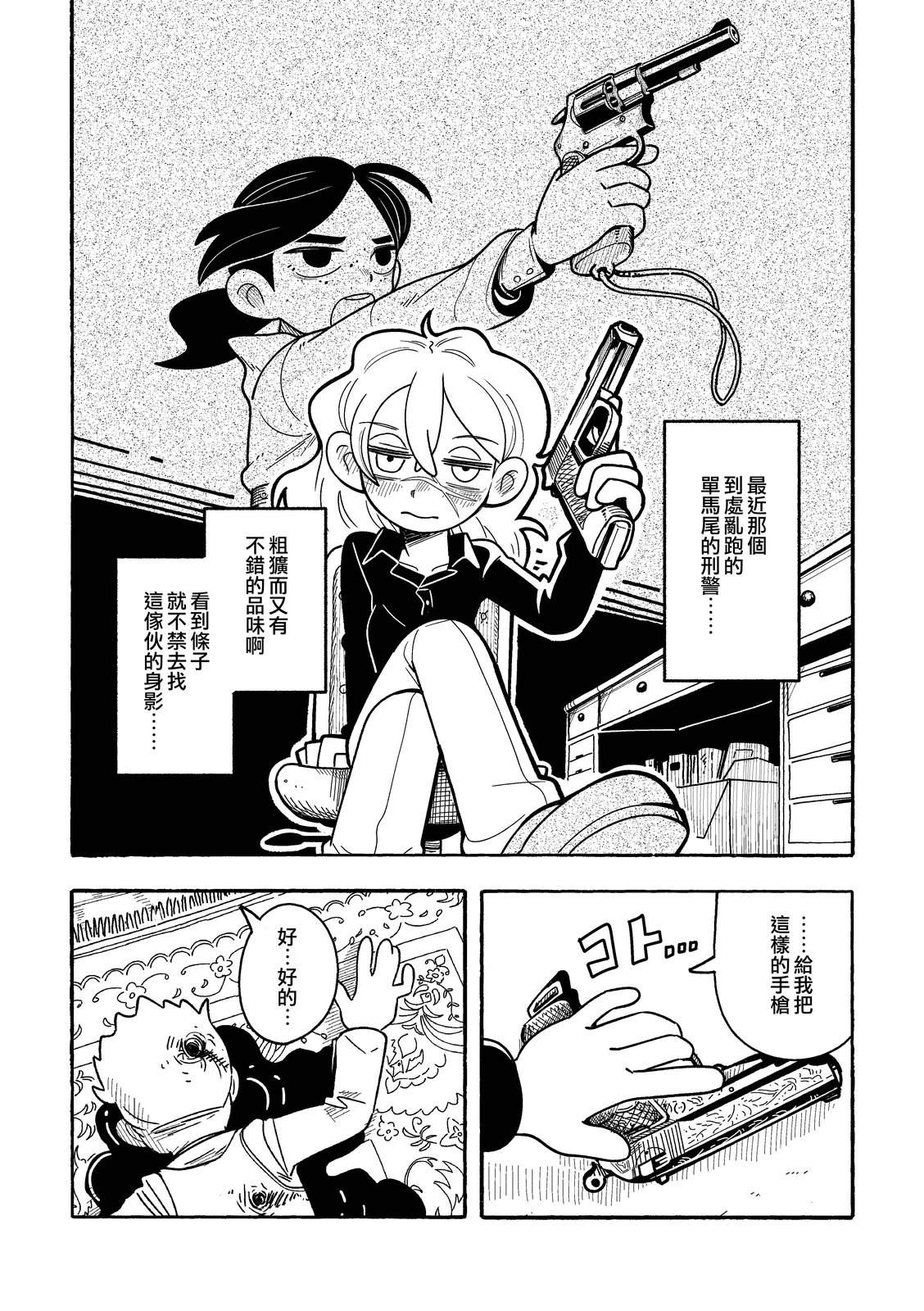 短篇8