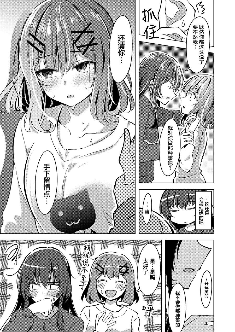 短篇217