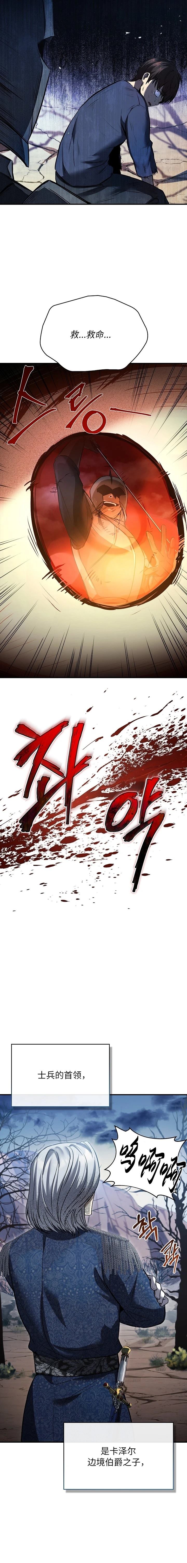 第1话4