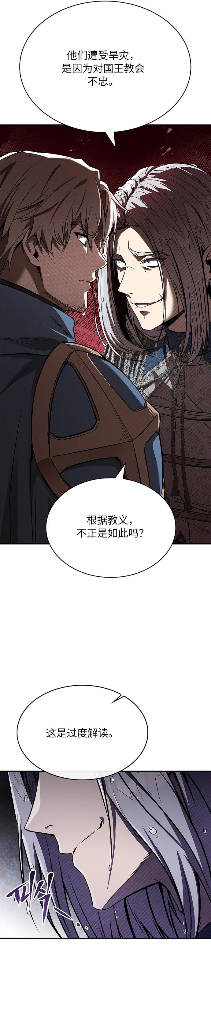 第2话16