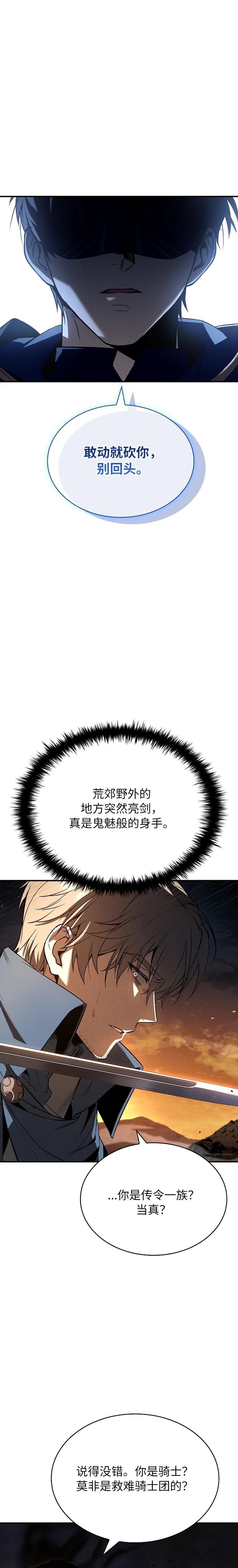 第2话24