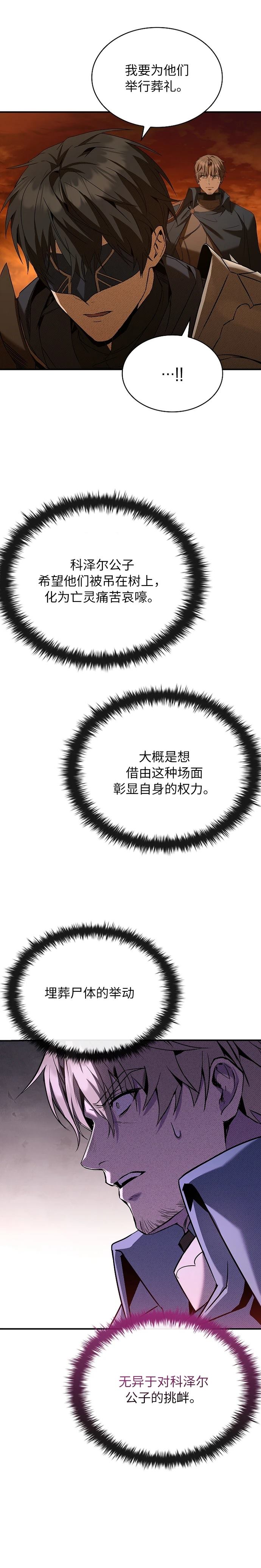 第3话18