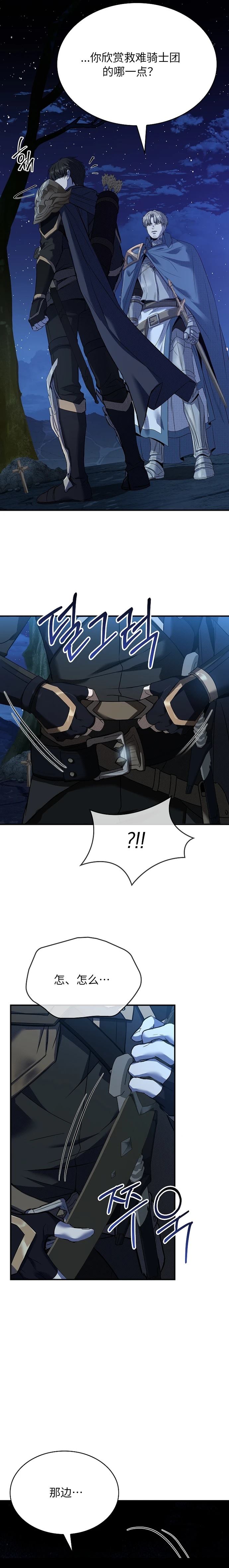 第3话24