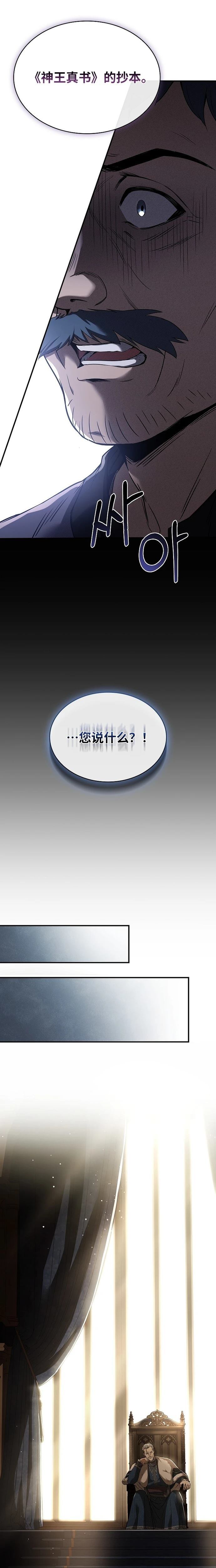 第5话18