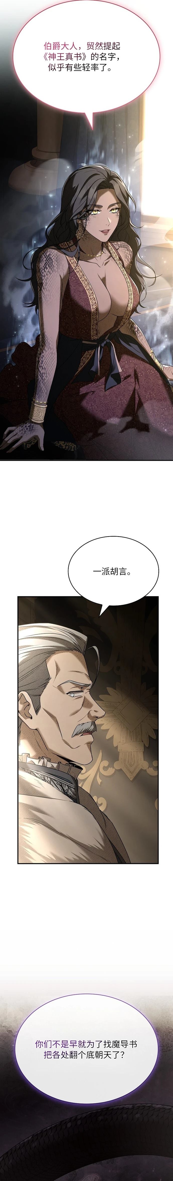 第5话20