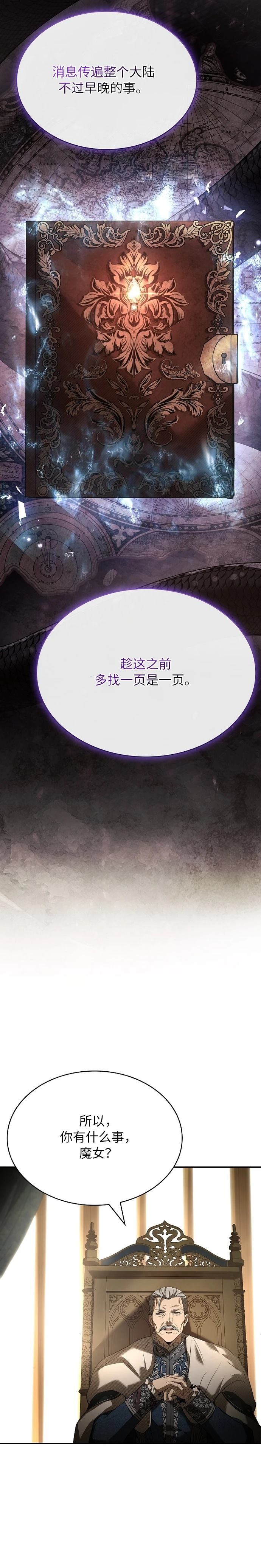 第5话21
