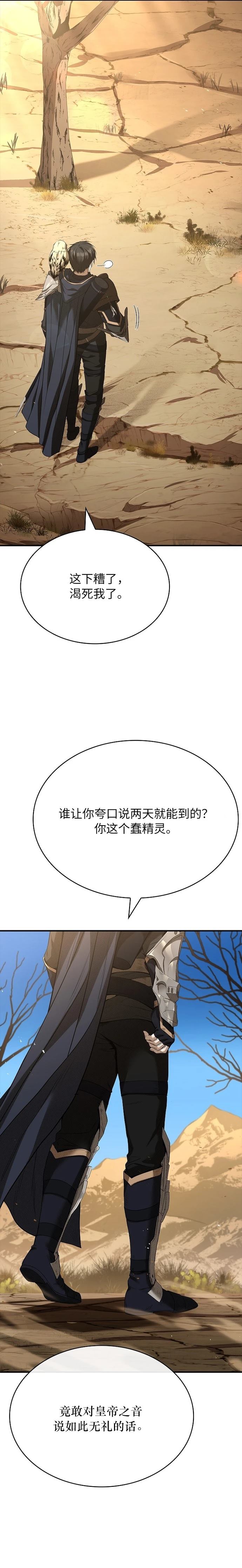 第5话28
