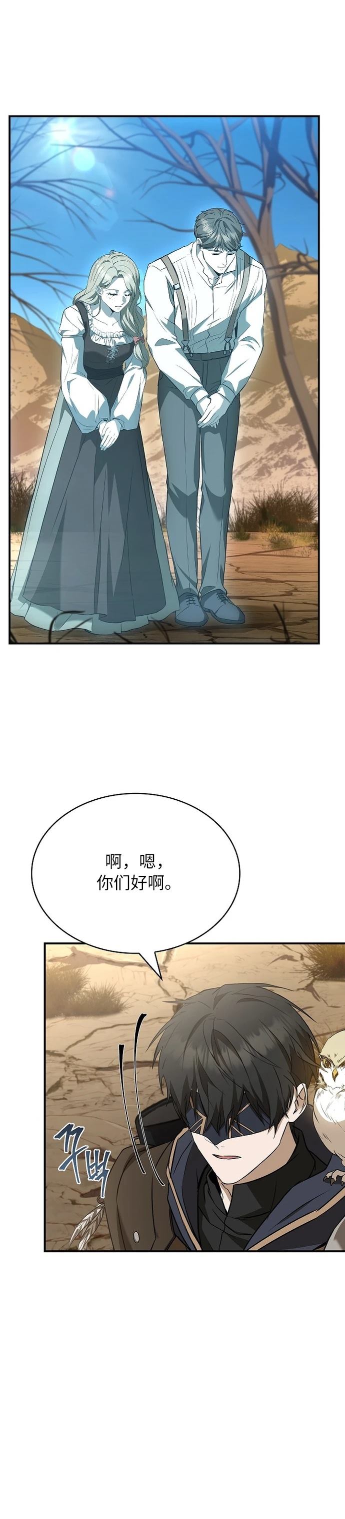 第5话32