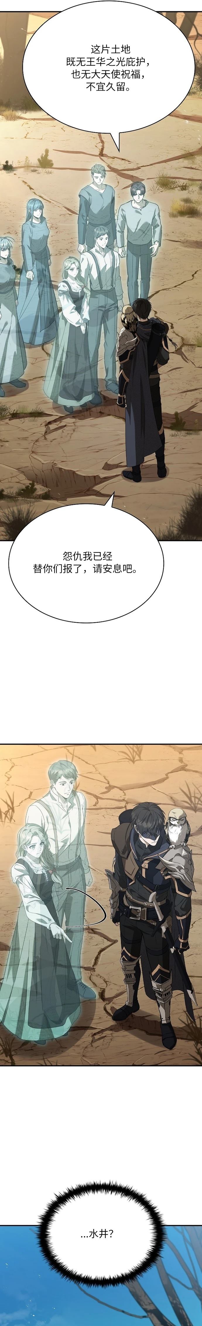 第5话33