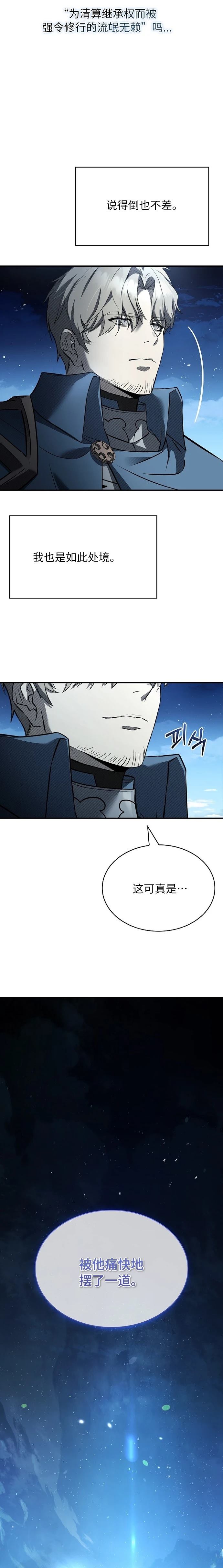 第5话6