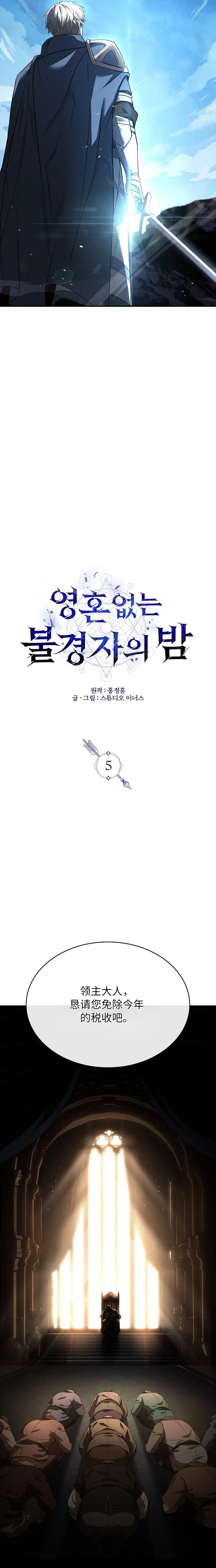 第5话7