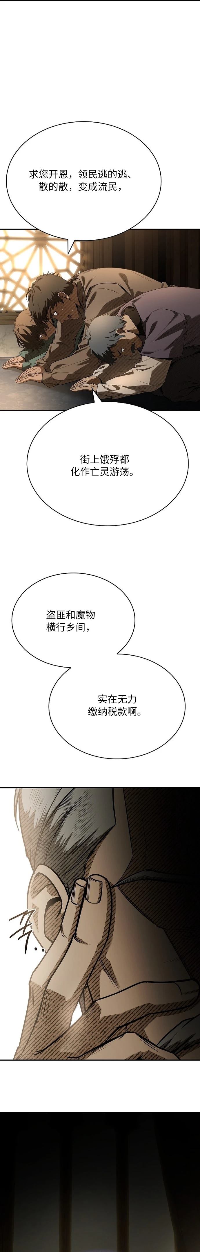 第5话8