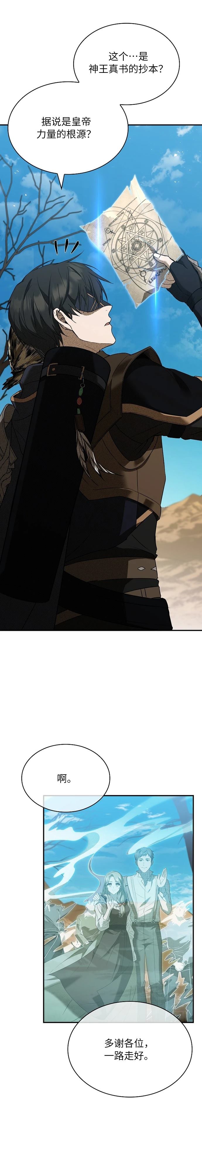 第6话10