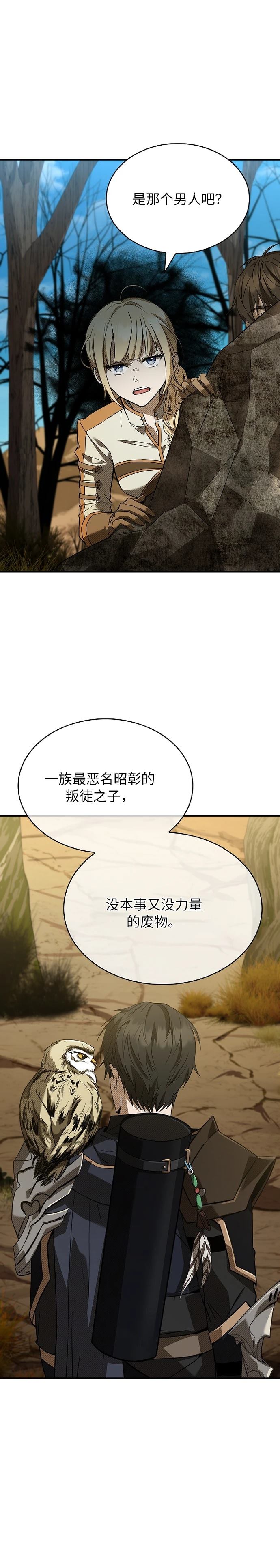 第6话14