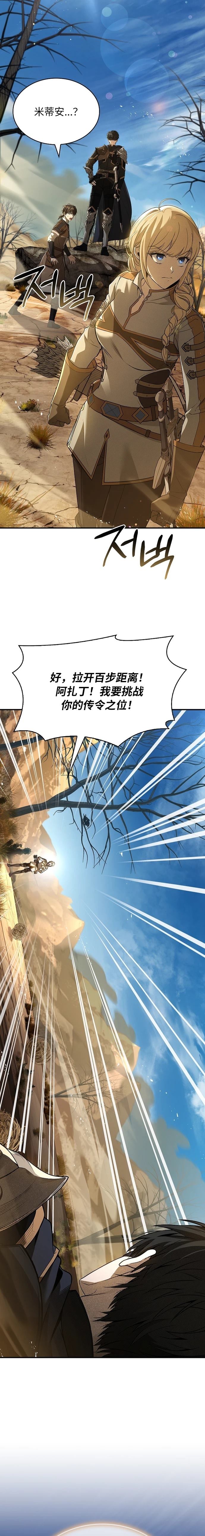 第7话3
