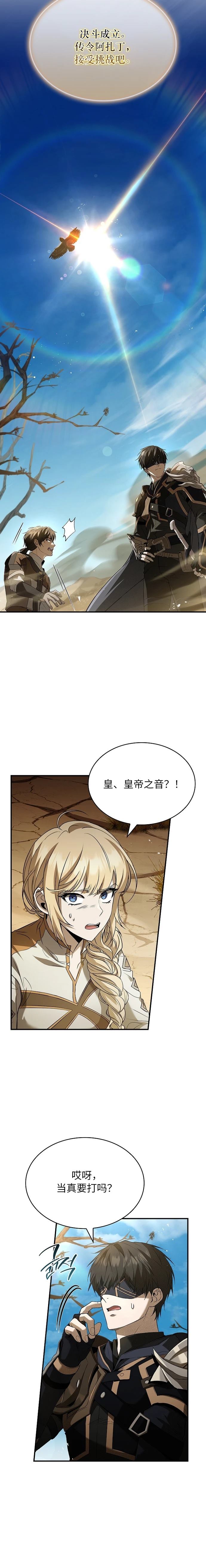 第7话4