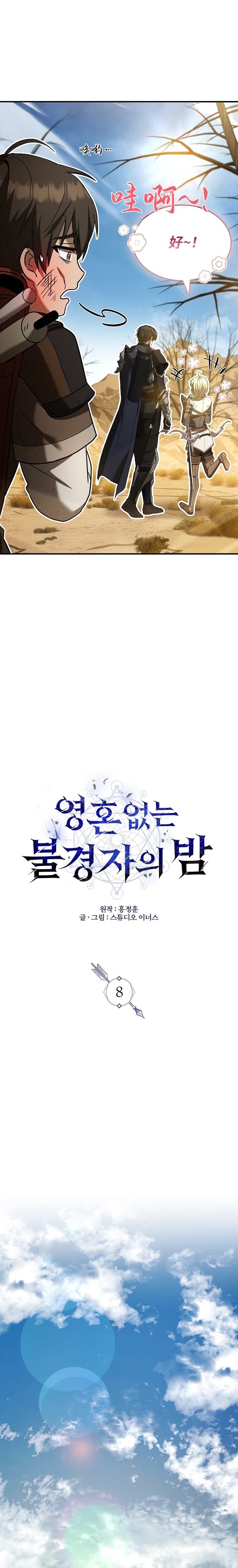 第8话12