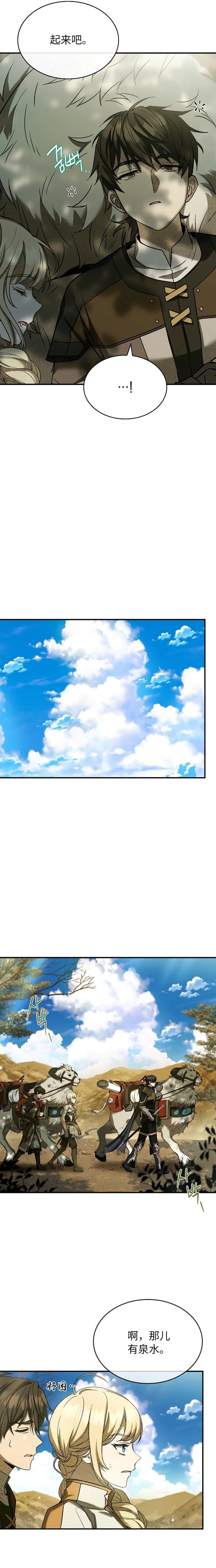 第8话14