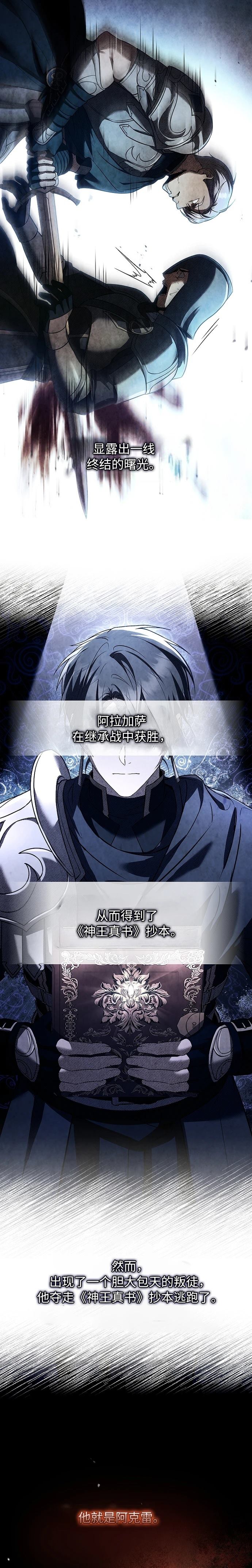 第8话2