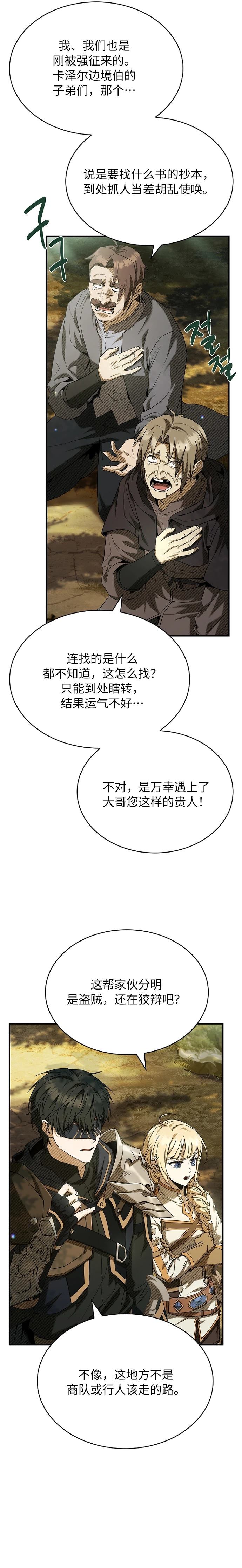 第8话20