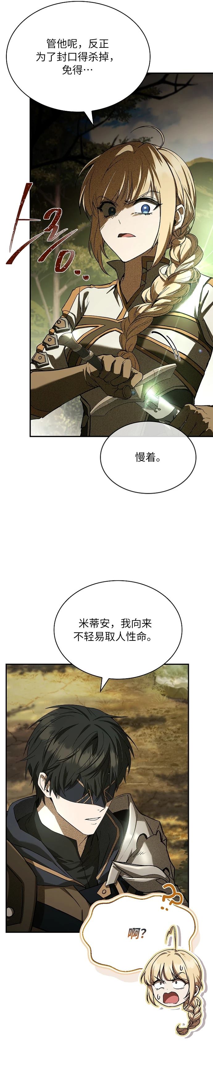 第8话21