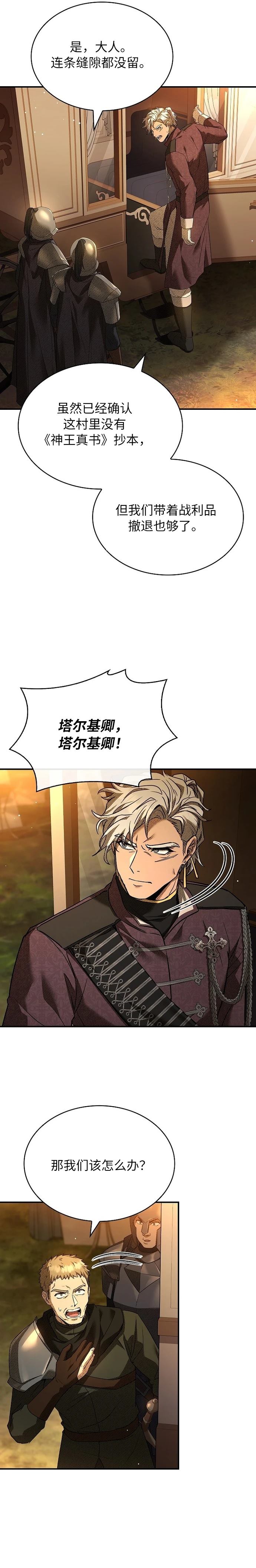 第9话28
