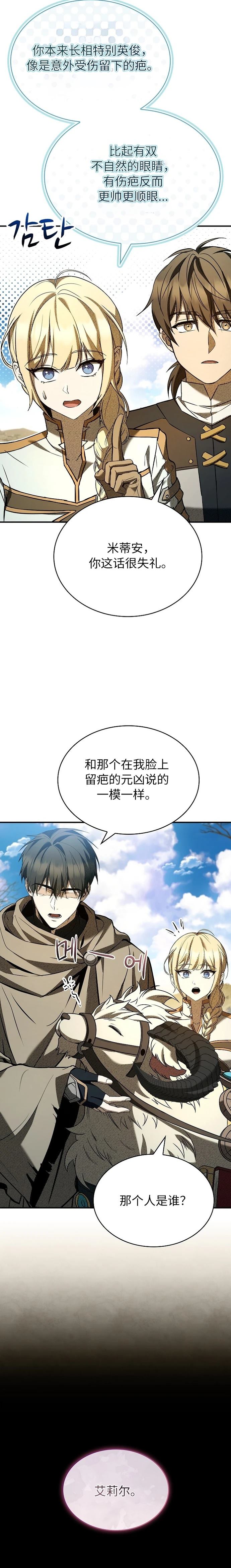 第9话8