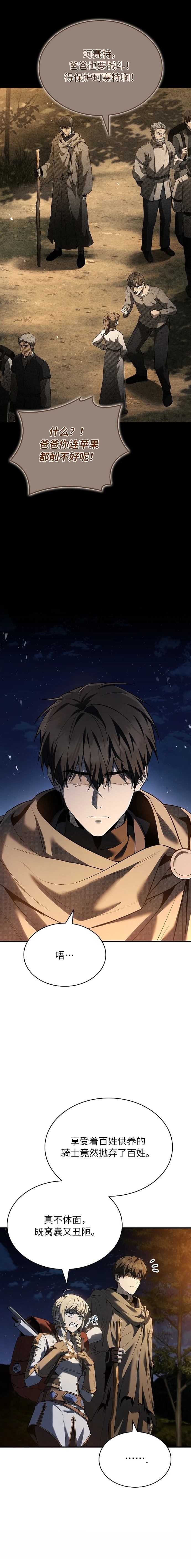 第10话3