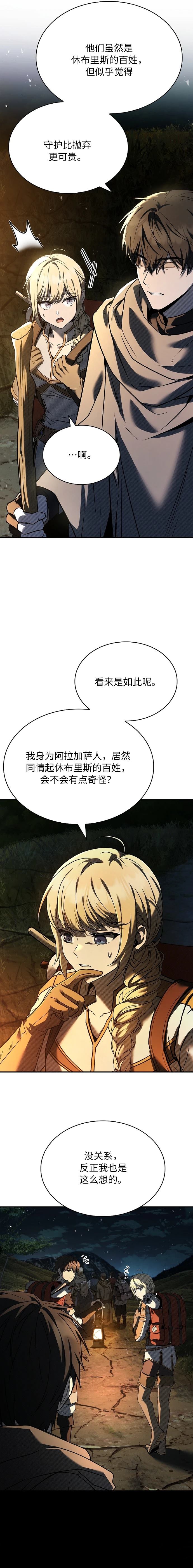 第10话4